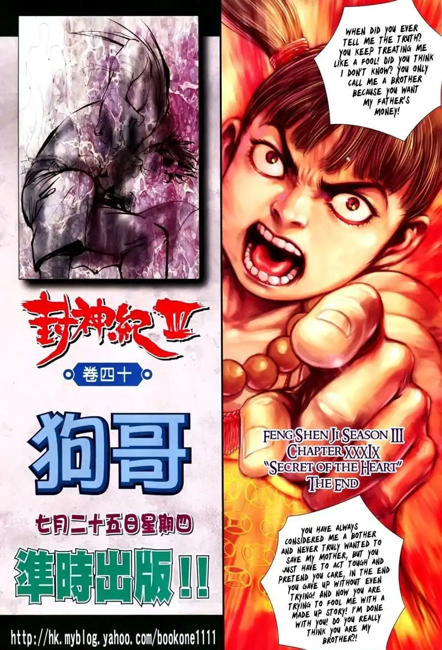 Feng Shen Ji Chapter 141 34